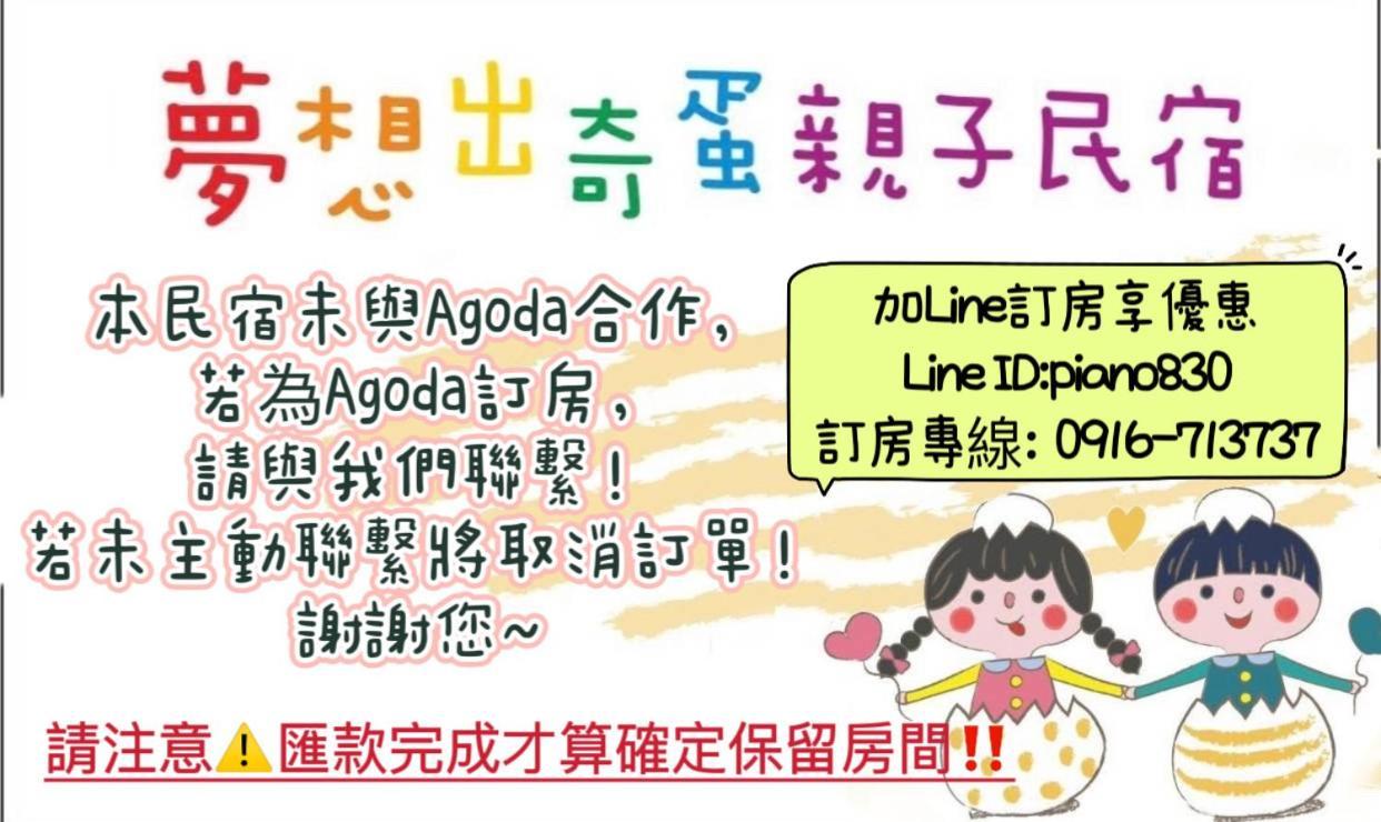 Dream Out Of Eggs And Children Apartment Hualien City Luaran gambar